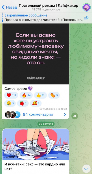 10 телеграм-каналов Лайфхакера, которые интересно и&nbsp;полезно читать