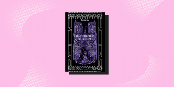 10 книг о безответной любви, которые растопят сердца даже самых циничных читателей 10 книг о безответной любви, которые растопят сердца даже самых циничных читателей