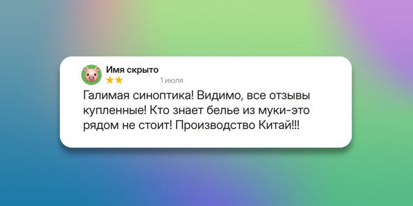 Пришло быстро, в деле ещё не пробовал: 10 типов отзывов на маркетплейсах, которые жутко бесят Пришло быстро, в деле ещё не пробовал: 10 типов отзывов на маркетплейсах, которые жутко бесят