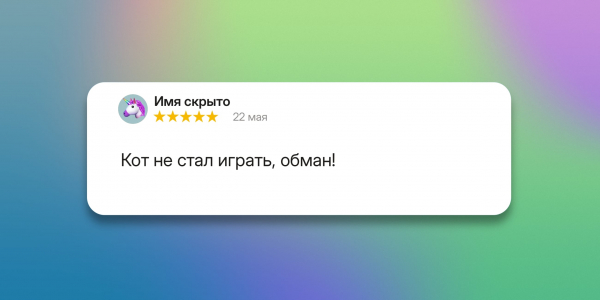 Пришло быстро, в деле ещё не пробовал: 10 типов отзывов на маркетплейсах, которые жутко бесят Пришло быстро, в деле ещё не пробовал: 10 типов отзывов на маркетплейсах, которые жутко бесят