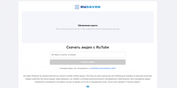 Как скачать видео с Rutube на любое устройство в 2026 году Как скачать видео с Rutube на любое устройство в 2026 году