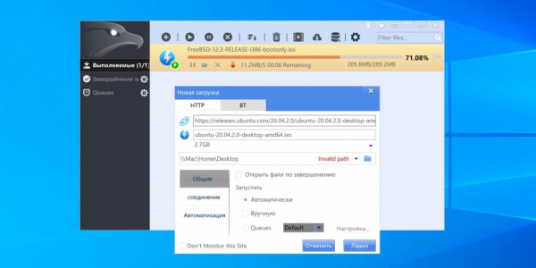 7 лучших менеджеров загрузок для Windows, macOS, Linux и&nbsp;Android