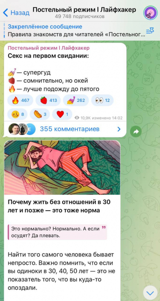 10 телеграм-каналов Лайфхакера, которые интересно и&nbsp;полезно читать