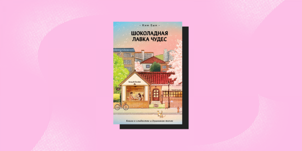 10 книг о безответной любви, которые растопят сердца даже самых циничных читателей 10 книг о безответной любви, которые растопят сердца даже самых циничных читателей