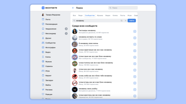 Что такое цифровой след и&nbsp;как он влияет на поиск работы
