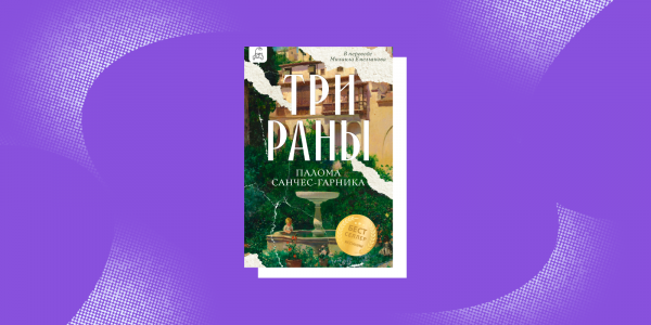 Интереснее сериала: 8&nbsp;книг, которые вы не сможете выпустить из&nbsp;рук&nbsp;