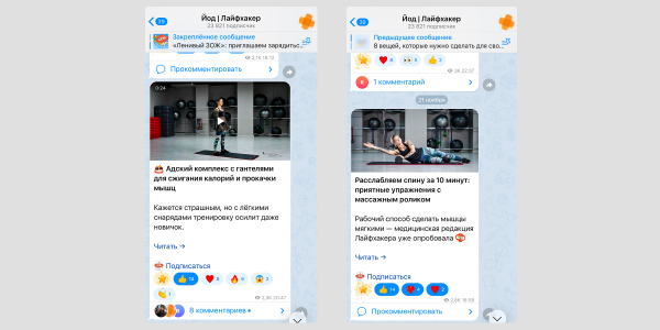5 причин подписаться на телеграм-канал о&nbsp;здоровье &laquo;Йод&raquo;