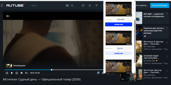 Как скачать видео с Rutube на любое устройство в 2026 году Как скачать видео с Rutube на любое устройство в 2026 году