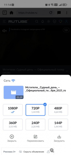 Как скачать видео с Rutube на любое устройство в 2026 году Как скачать видео с Rutube на любое устройство в 2026 году