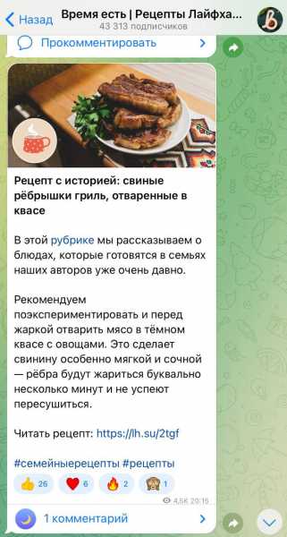 10 телеграм-каналов Лайфхакера, которые интересно и&nbsp;полезно читать