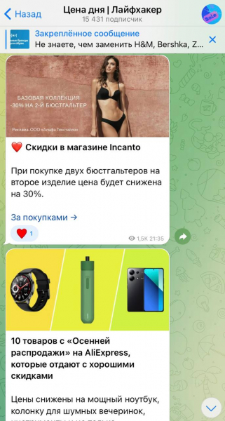 10 телеграм-каналов Лайфхакера, которые интересно и&nbsp;полезно читать