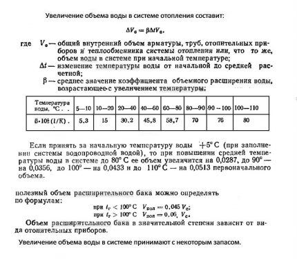 Расширительный бак для отопления открытого типа: устройство, назначение, основные виды + советы по расчету бачка Расширительный бак для отопления открытого типа: устройство, назначение, основные виды + советы по расчету бачка