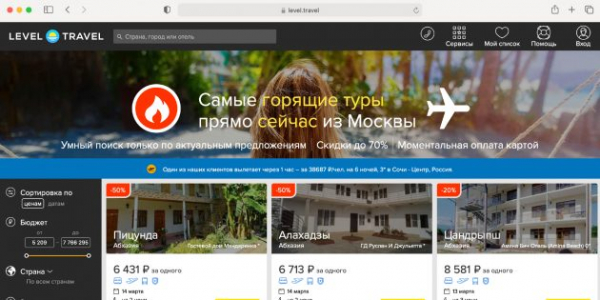 7 сервисов для поиска дешёвых туров