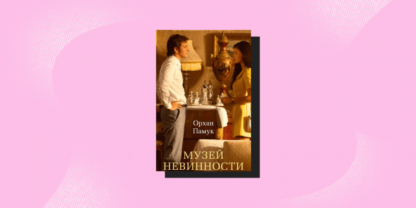 10 книг о безответной любви, которые растопят сердца даже самых циничных читателей 10 книг о безответной любви, которые растопят сердца даже самых циничных читателей