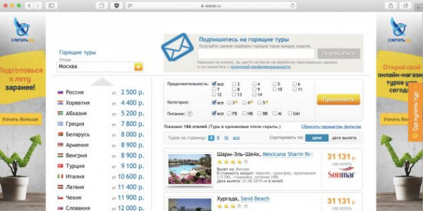7 сервисов для поиска дешёвых туров
