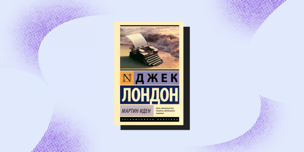 10 грустных книг, которые вызовут слёзы даже у&nbsp;самых стойких