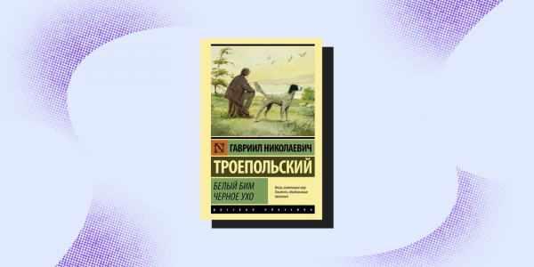 10 грустных книг, которые вызовут слёзы даже у&nbsp;самых стойких
