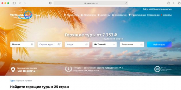 7 сервисов для поиска дешёвых туров
