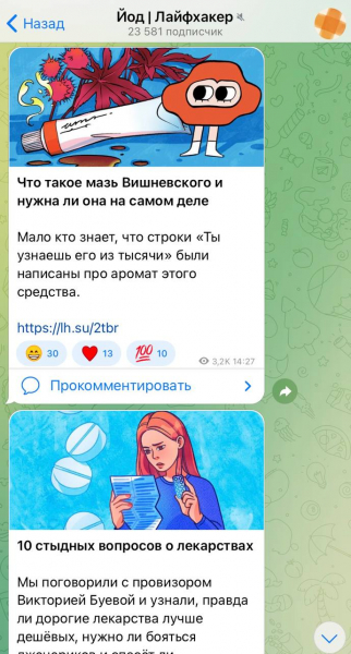 10 телеграм-каналов Лайфхакера, которые интересно и&nbsp;полезно читать