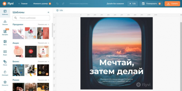Чем заменить Canva: 5 аналогов для пользователей из России Чем заменить Canva: 5 аналогов для пользователей из России