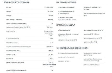 Обзор посудомоечной машины Hansa ZIM 476 H: функциональная помощница на один год