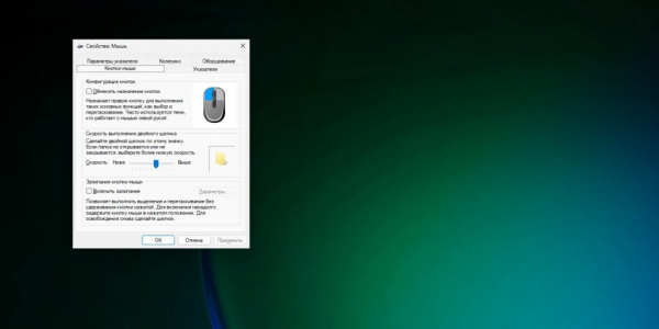 Что делать, если пропал курсор мыши в Windows Что делать, если пропал курсор мыши в Windows