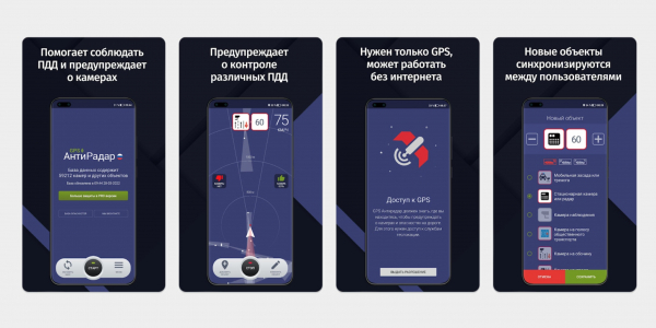 15 лучших приложений-антирадаров для Android в&nbsp;2026 году