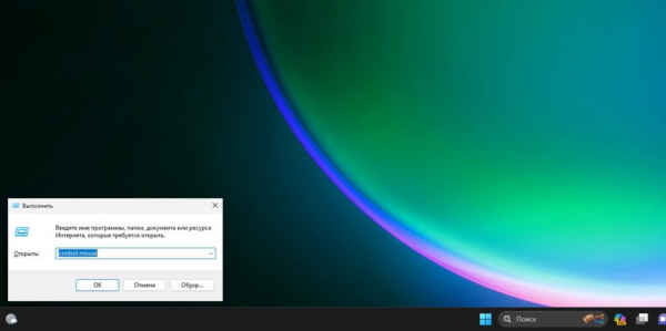 Что делать, если пропал курсор мыши в Windows Что делать, если пропал курсор мыши в Windows