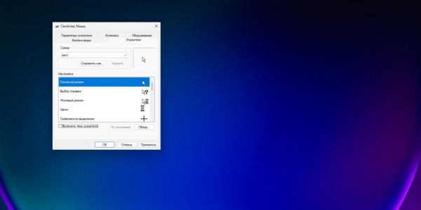 Что делать, если пропал курсор мыши в Windows Что делать, если пропал курсор мыши в Windows