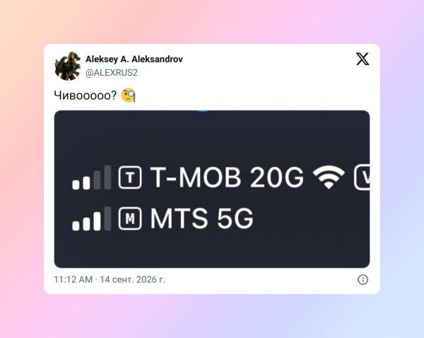 4G с&nbsp;новой иконкой: тесты скорости 5G в&nbsp;Москве показали неутешительные результаты