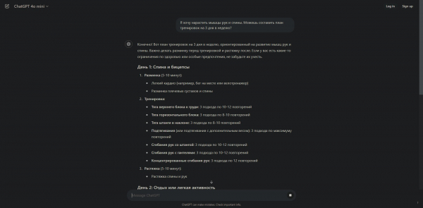 15 неожиданных применений ChatGPT, которые вы захотите попробовать сами 15 неожиданных применений ChatGPT, которые вы захотите попробовать сами