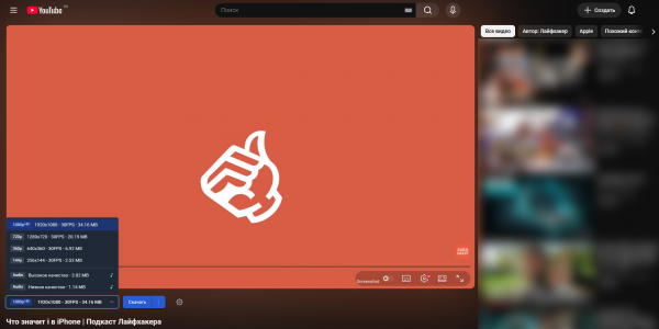 Как скачать видео с YouTube на телефон и компьютер: 6 проверенных способов Как скачать видео с YouTube на телефон и компьютер: 6 проверенных способов