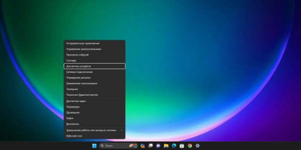 Что делать, если пропал курсор мыши в Windows Что делать, если пропал курсор мыши в Windows