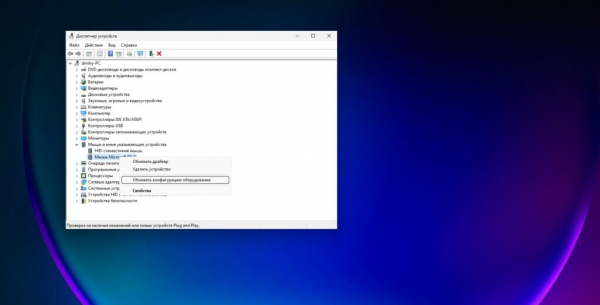 Что делать, если пропал курсор мыши в Windows Что делать, если пропал курсор мыши в Windows