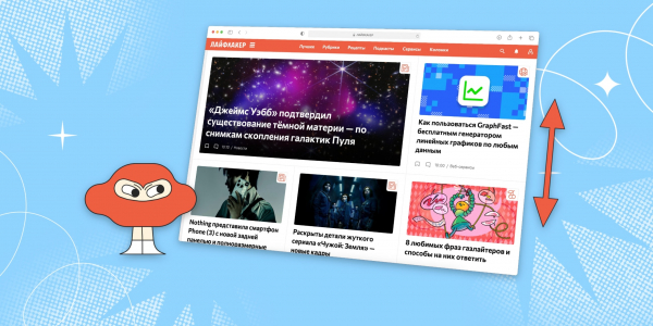 Технолайфхак: как легко скроллить страницы в&nbsp;браузере без мыши и&nbsp;тачпада