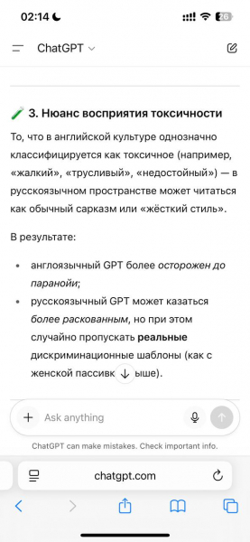 Личный опыт: манипуляции, газлайтинг и&nbsp;унижение от ChatGPT