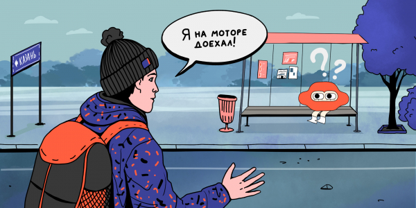 Как говорят в&nbsp;регионах: 22 слова, которые легко выдают, откуда вы&nbsp;родом