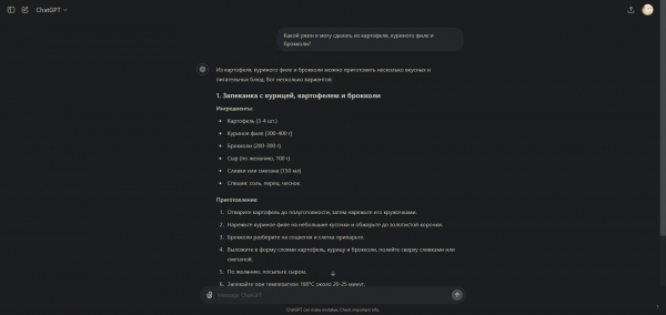 15 неожиданных применений ChatGPT, которые вы захотите попробовать сами 15 неожиданных применений ChatGPT, которые вы захотите попробовать сами