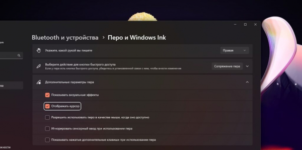 Что делать, если пропал курсор мыши в Windows Что делать, если пропал курсор мыши в Windows