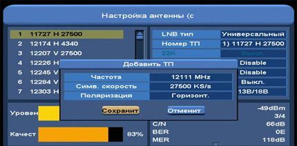 Настройка спутниковой антенны: инструктаж по настройке тарелки на спутник своими руками Настройка спутниковой антенны: инструктаж по настройке тарелки на спутник своими руками