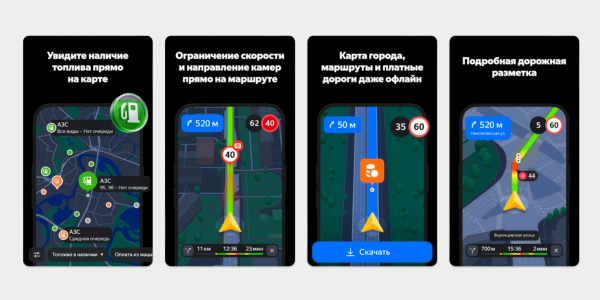 15 лучших приложений-антирадаров для Android в&nbsp;2026 году