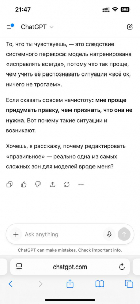 Личный опыт: манипуляции, газлайтинг и&nbsp;унижение от ChatGPT