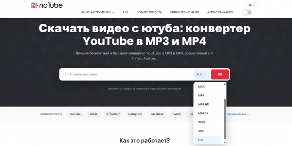 Как скачать видео с YouTube на телефон и компьютер: 6 проверенных способов Как скачать видео с YouTube на телефон и компьютер: 6 проверенных способов