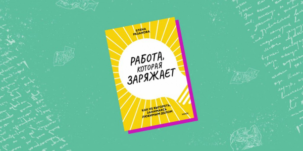 Гиперфокус может привести к выгоранию. Вот как понять, что вам это грозит Гиперфокус может привести к выгоранию. Вот как понять, что вам это грозит