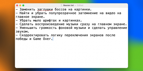 Приключения Лазейки: как я с помощью вайбкодинга сделал свою первую браузерную игру Приключения Лазейки: как я с помощью вайбкодинга сделал свою первую браузерную игру