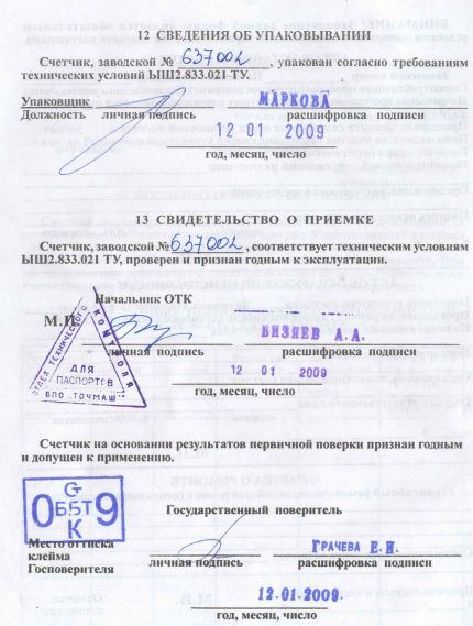 Гарантийный срок счетчика газа: срок службы и особенности замены приборов учета газа