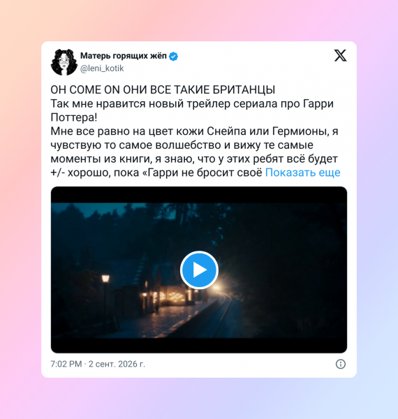 &laquo;Как смеете вы стоять там, где стоял он&raquo;: новый трейлер сериала &laquo;Гарри Поттер&raquo; разделил фанатов на два лагеря