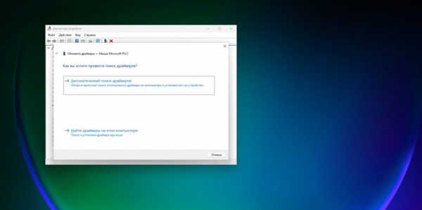 Что делать, если пропал курсор мыши в Windows Что делать, если пропал курсор мыши в Windows