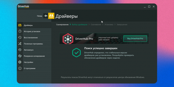 12 лучших программ для обновления драйверов на Windows в 2026 году 12 лучших программ для обновления драйверов на Windows в 2026 году