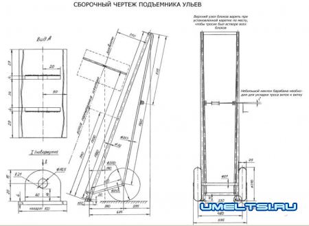 Тележка для ульев Тележка для ульев
